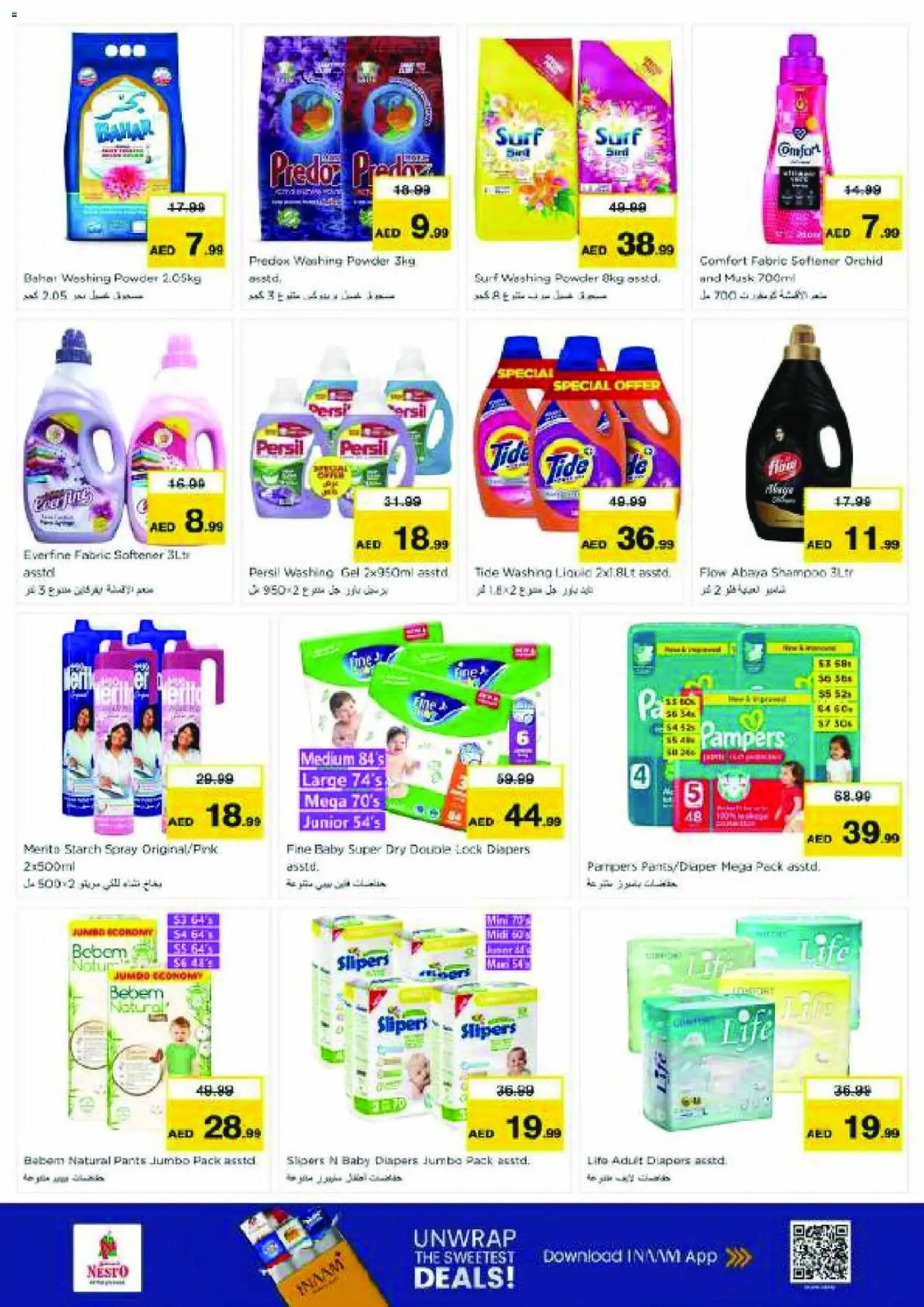 {H1} | Page: 22 | Products: Κρέμα σώματος