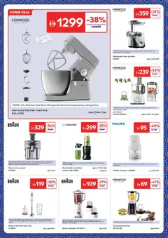 Preview of Carrefour valid from 03.03.2026 | Page: 33