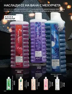 Преглед на AVON - Black Friday - Офертите са валидни от 01.11.2025 | Страница: 232 | Продукти: Праскова, Мента, Calvados, Роза