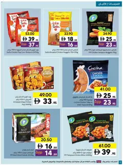 Preview of Sharjah Co-operative Society - Offers valid from 15.01.2026 | Page: 8