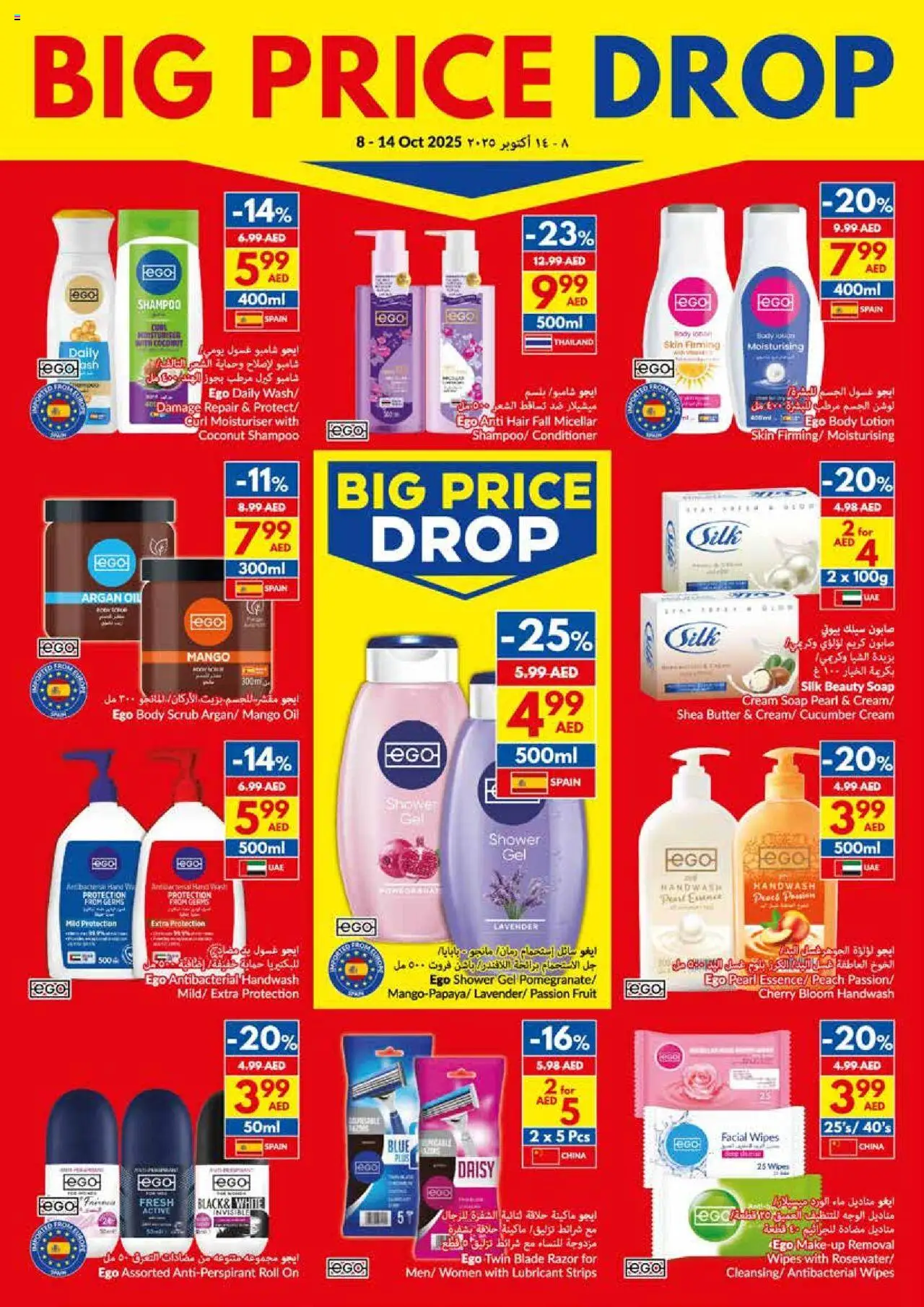 {H1} | Page: 22 | Products: Κρέμα σώματος