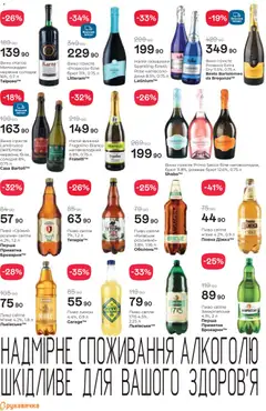 Рукавичка акції дійснийкції з 02.04.2026 | Сторінка: 22