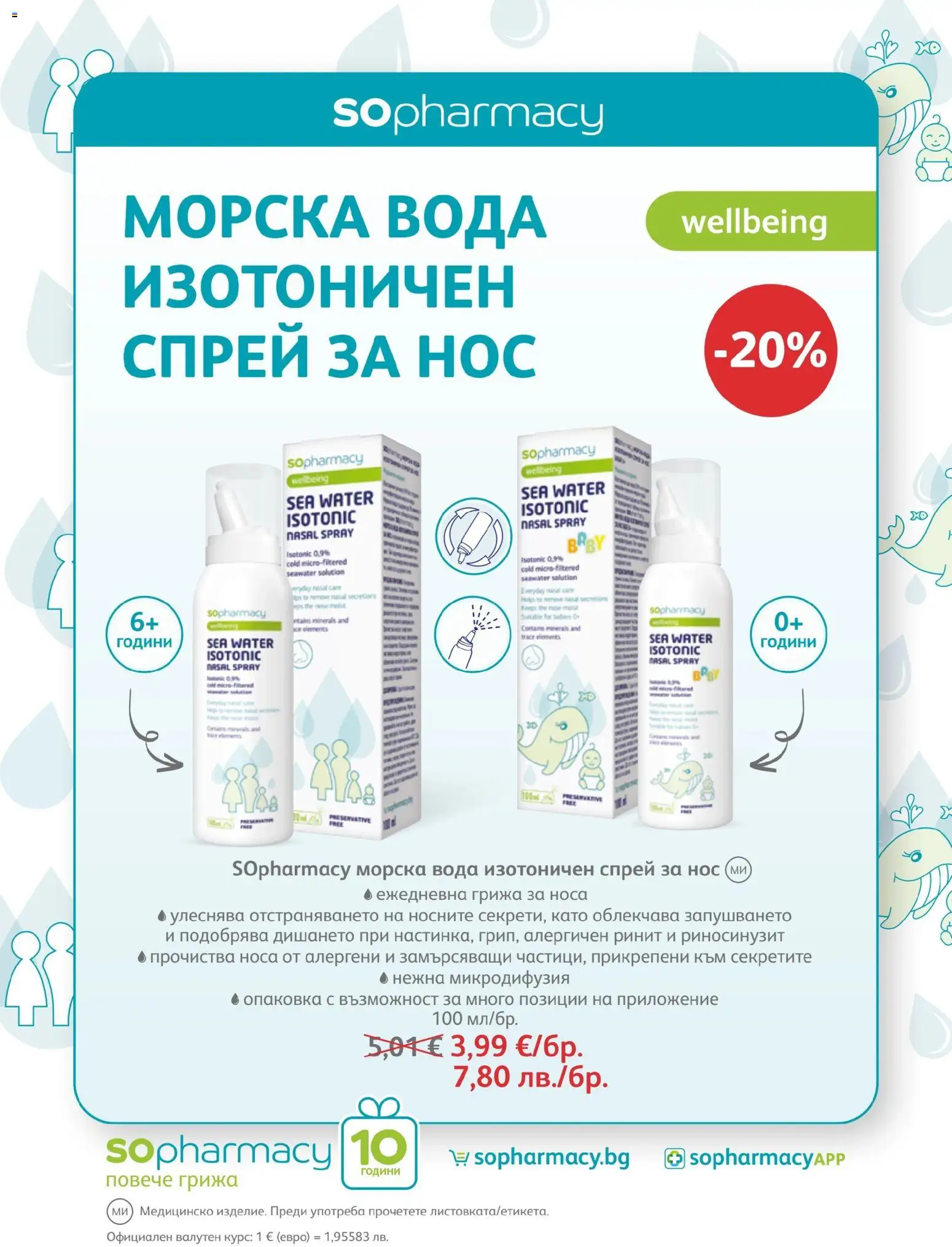 {H1} | Страница: 43 | Продукти: Вода