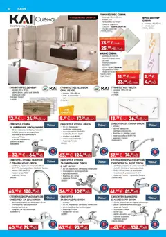 Преглед на Алати брошура - Офертите са валидни от 08.01.2026 | Страница: 6