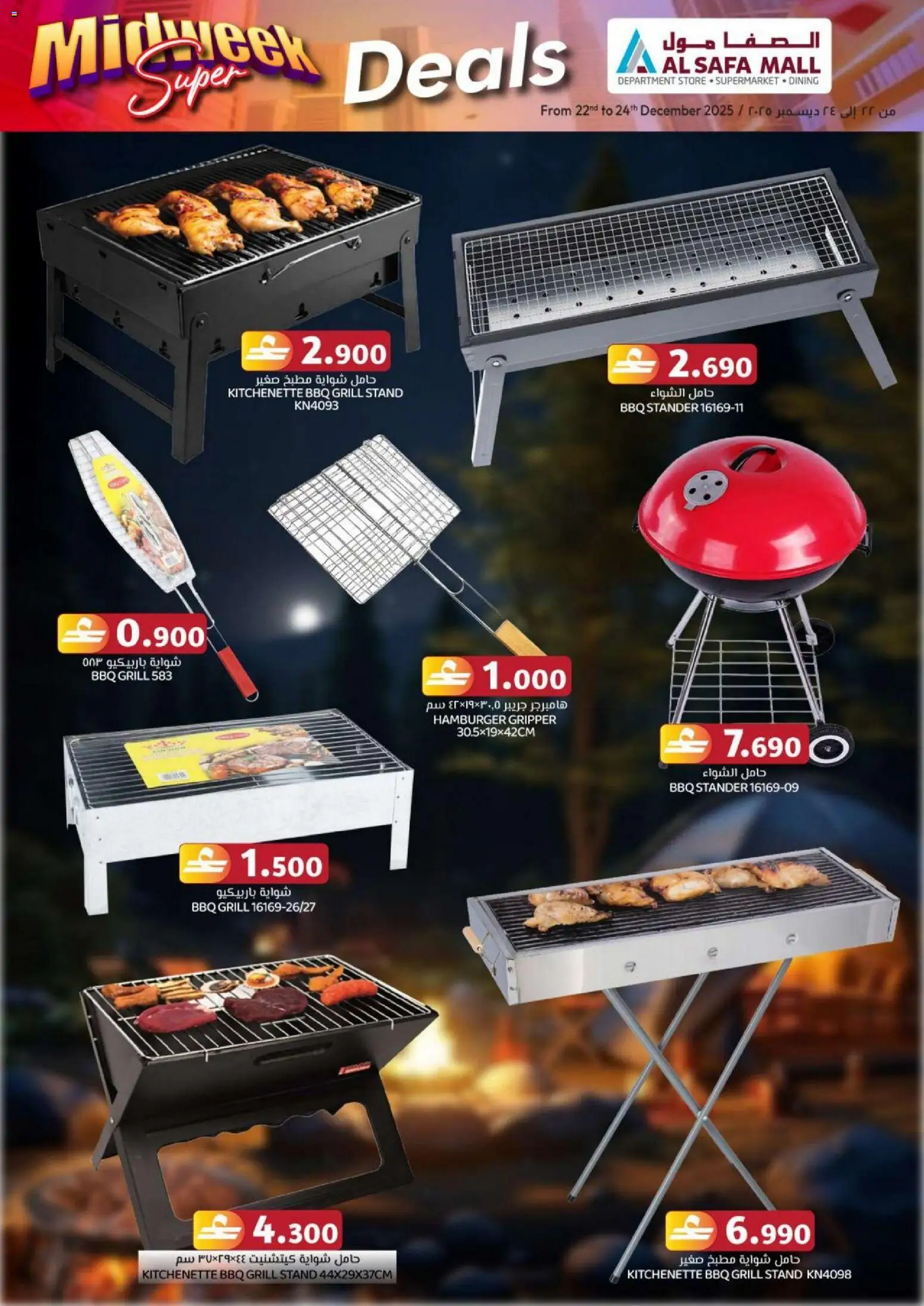 {H1} | Page: 7 | Products: Saltstænger