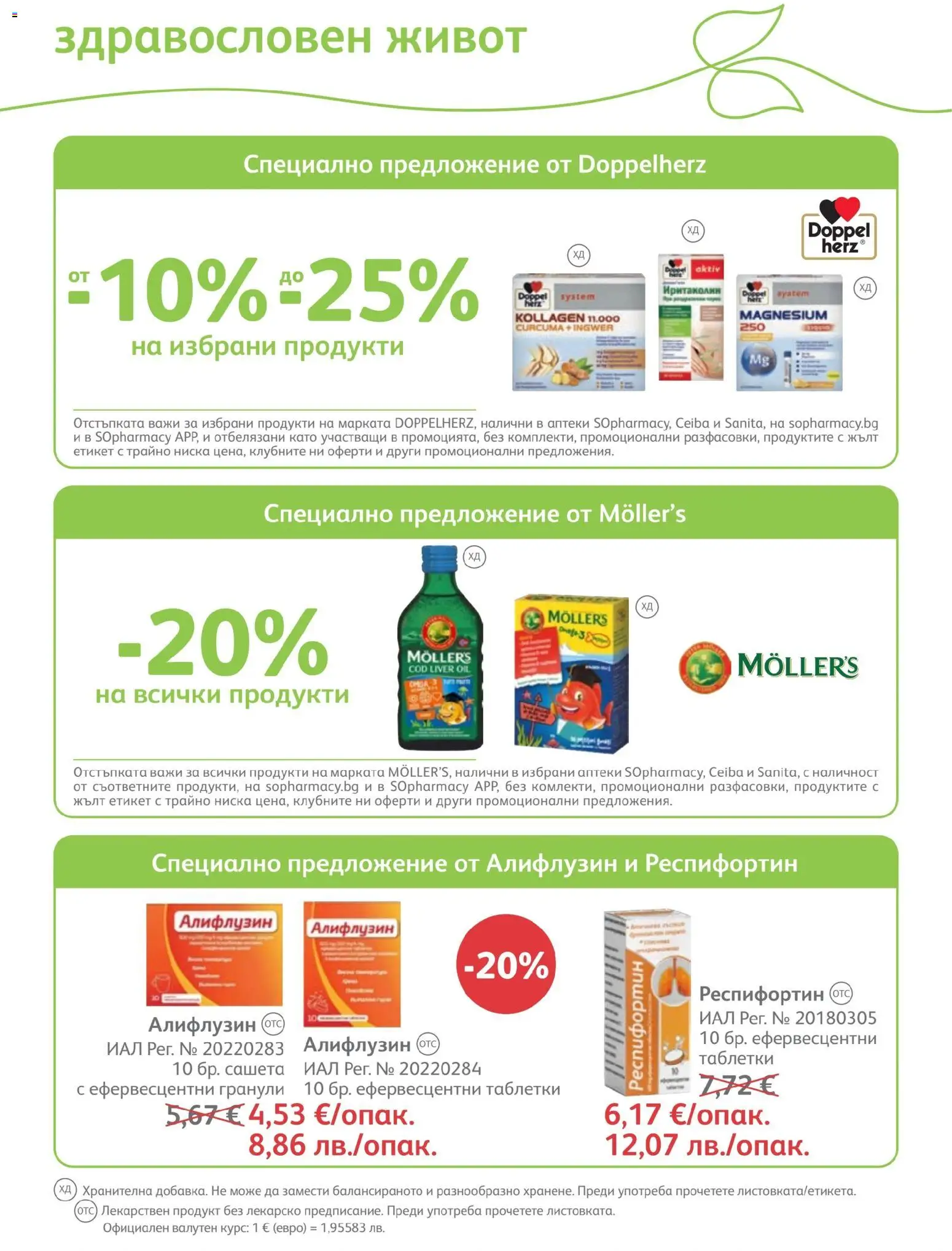 {H1} | Страница: 66 | Продукти: Таблетки