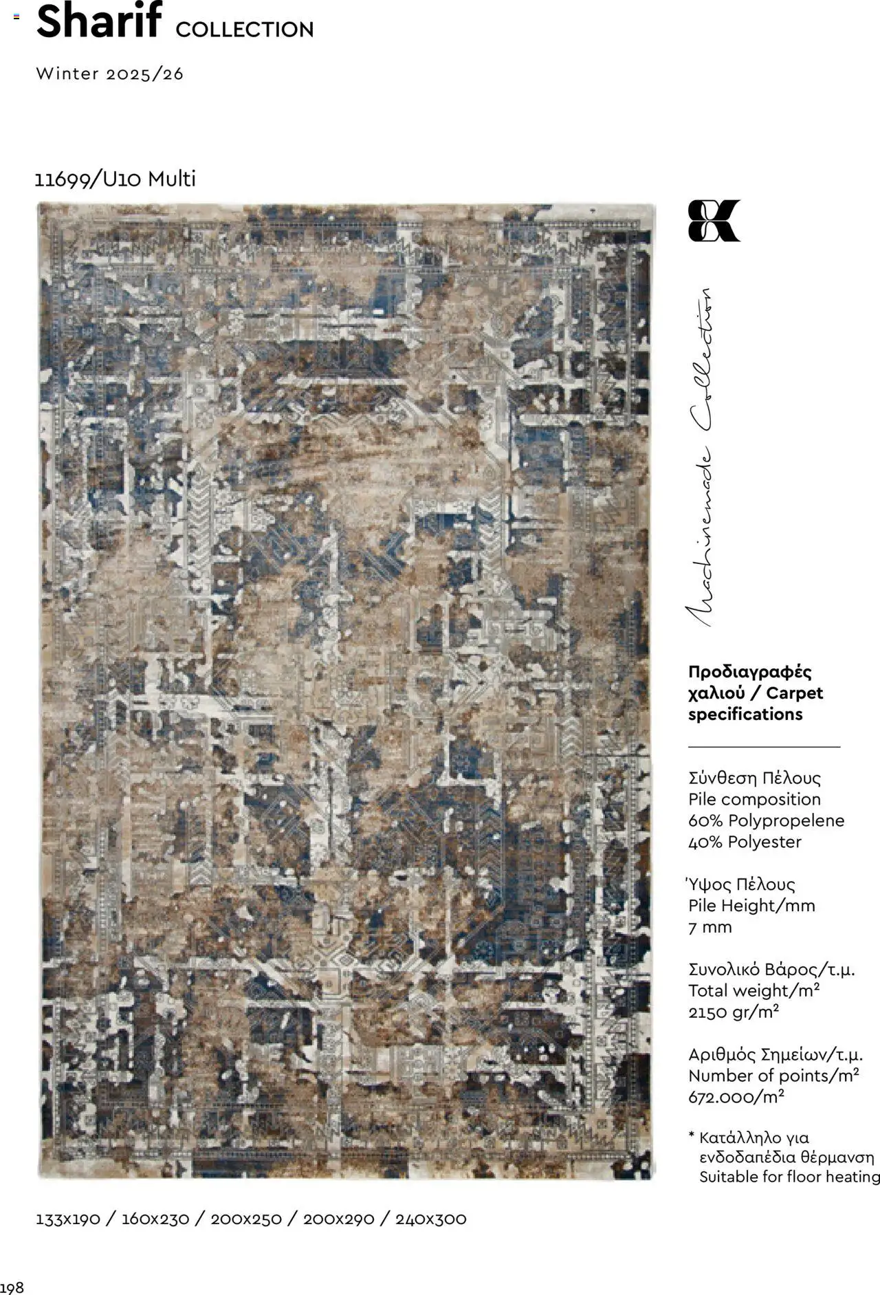Biokarpet Κατάλογος – σε ισχύ από 08.09.2025 | Σελίδα: 198
