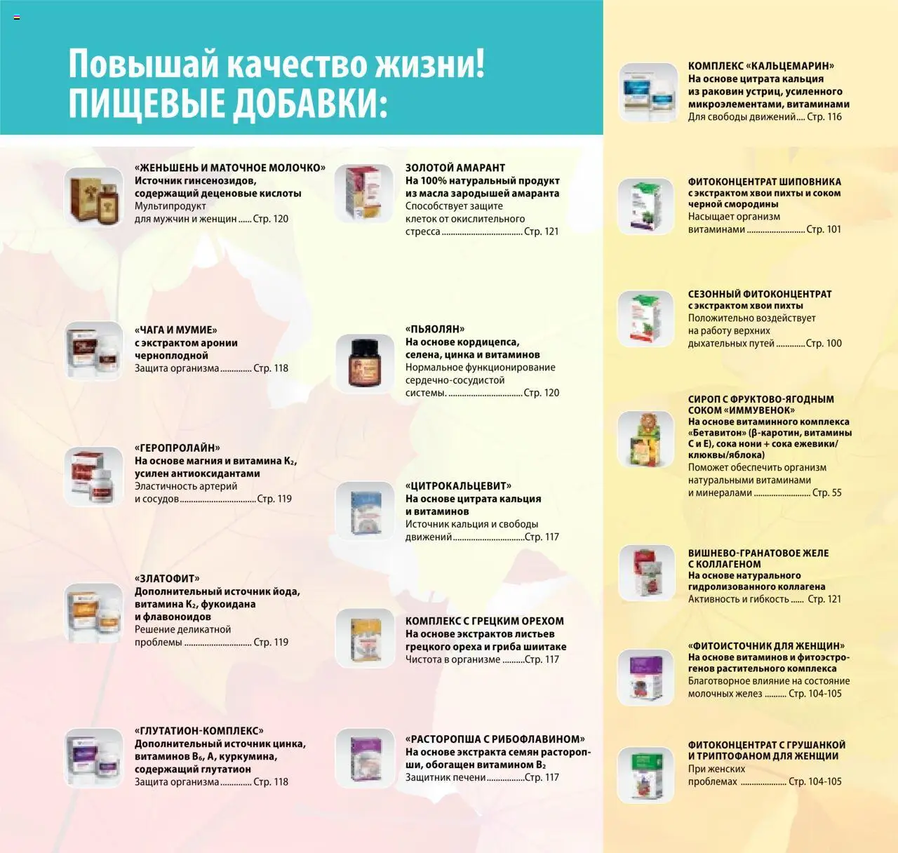 TianDe akcijos nuo 08.07.2025 | Puslapis: 115