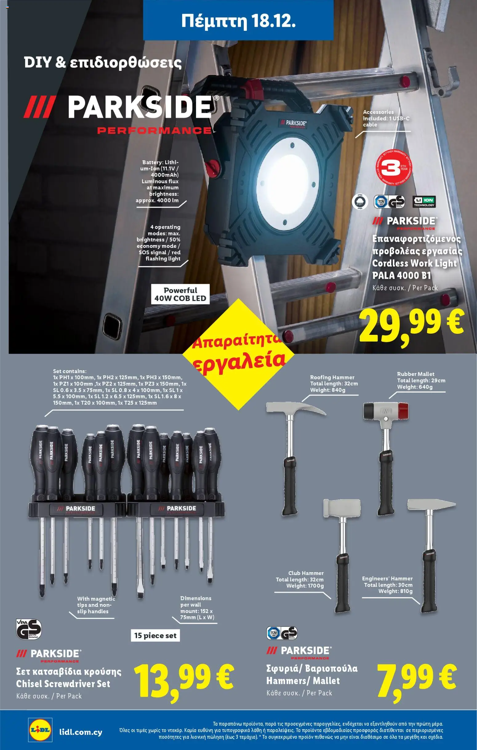 Lidl - Φυλλάδιο – σε ισχύ από 18.12.2025 | Σελίδα: 42