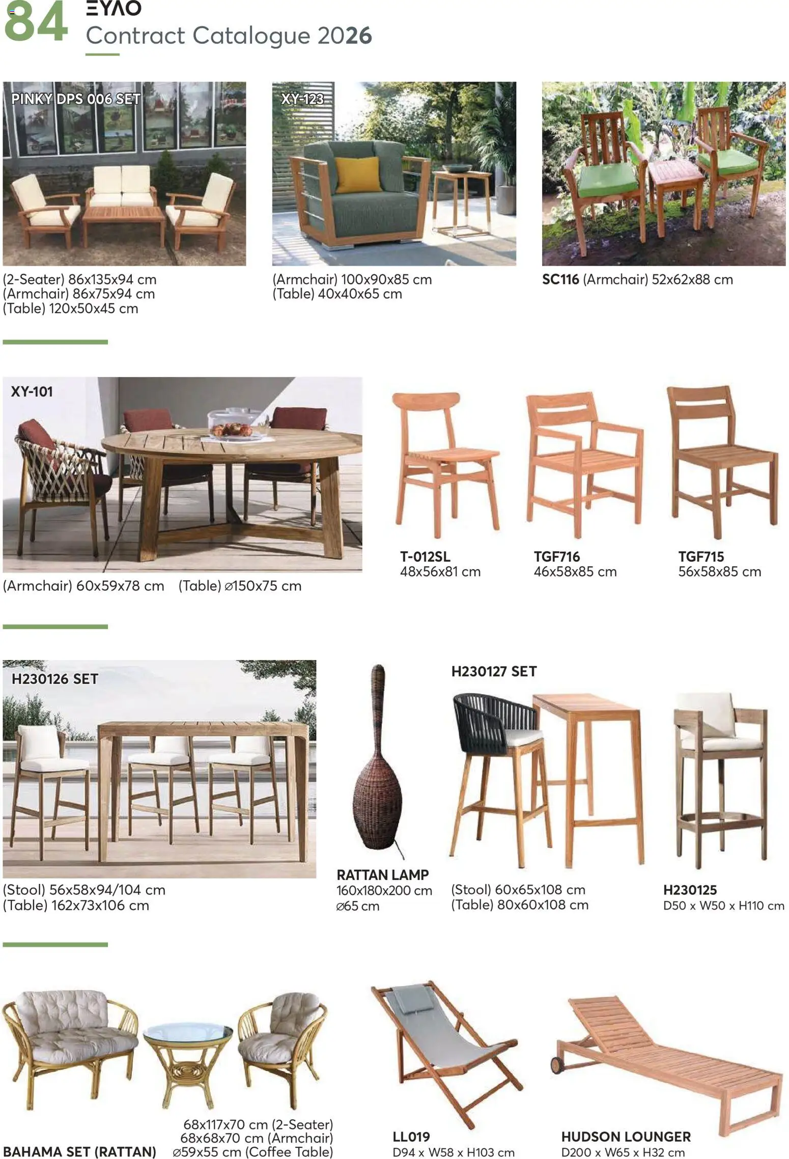 Aletraris Furniture Κατάλογος – σε ισχύ από 01.01.2026 | Σελίδα: 84