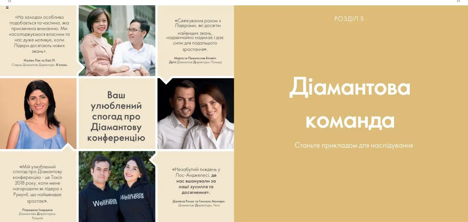 Oriflame Kаталог - дійснийкції з 30.01.2026 | Сторінка: 30