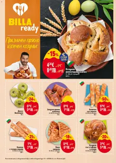 Преглед на Козунак със стафиди и локум, От BILLA пекарна 400 г - Офертите са валидни от 02.04.2026 | Страница: 18