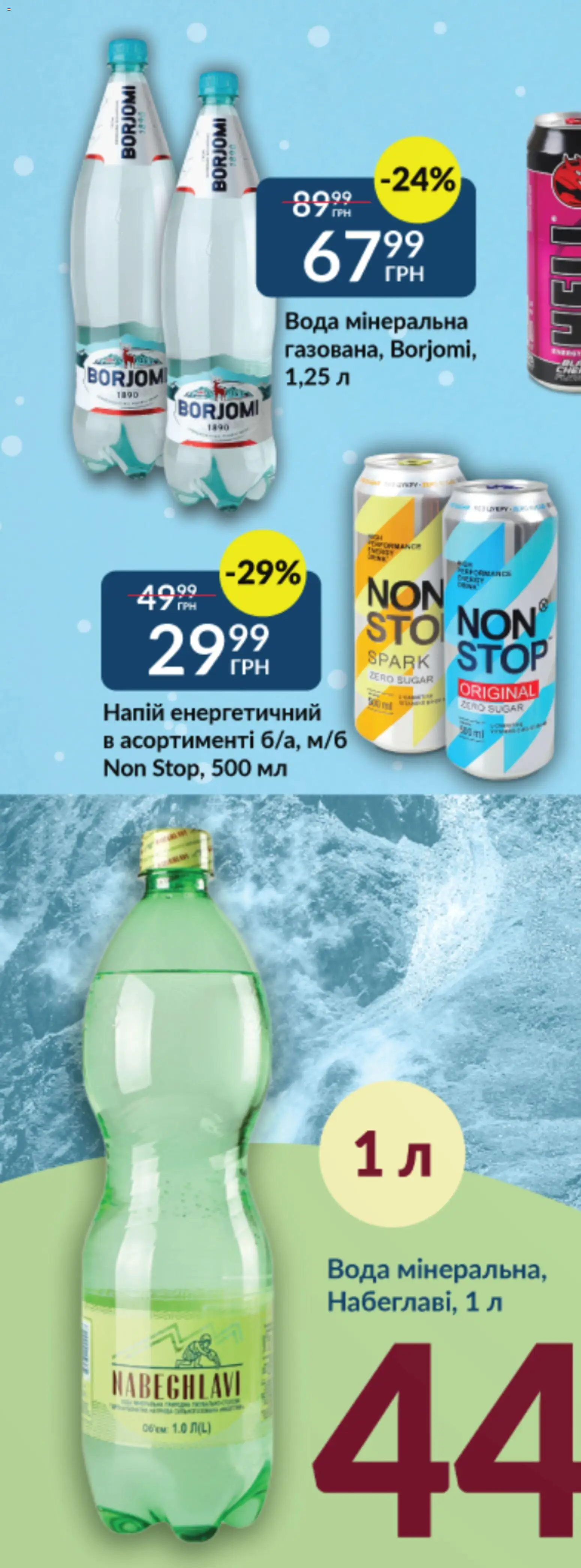 Fozzy Kаталог - дійснийкції з 03.12.2025 | Сторінка: 31 | Товари: Ковбаса, Крем