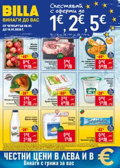 Преглед на Cедмична брошура на Билла - Офертите са валидни от 08.01.2026