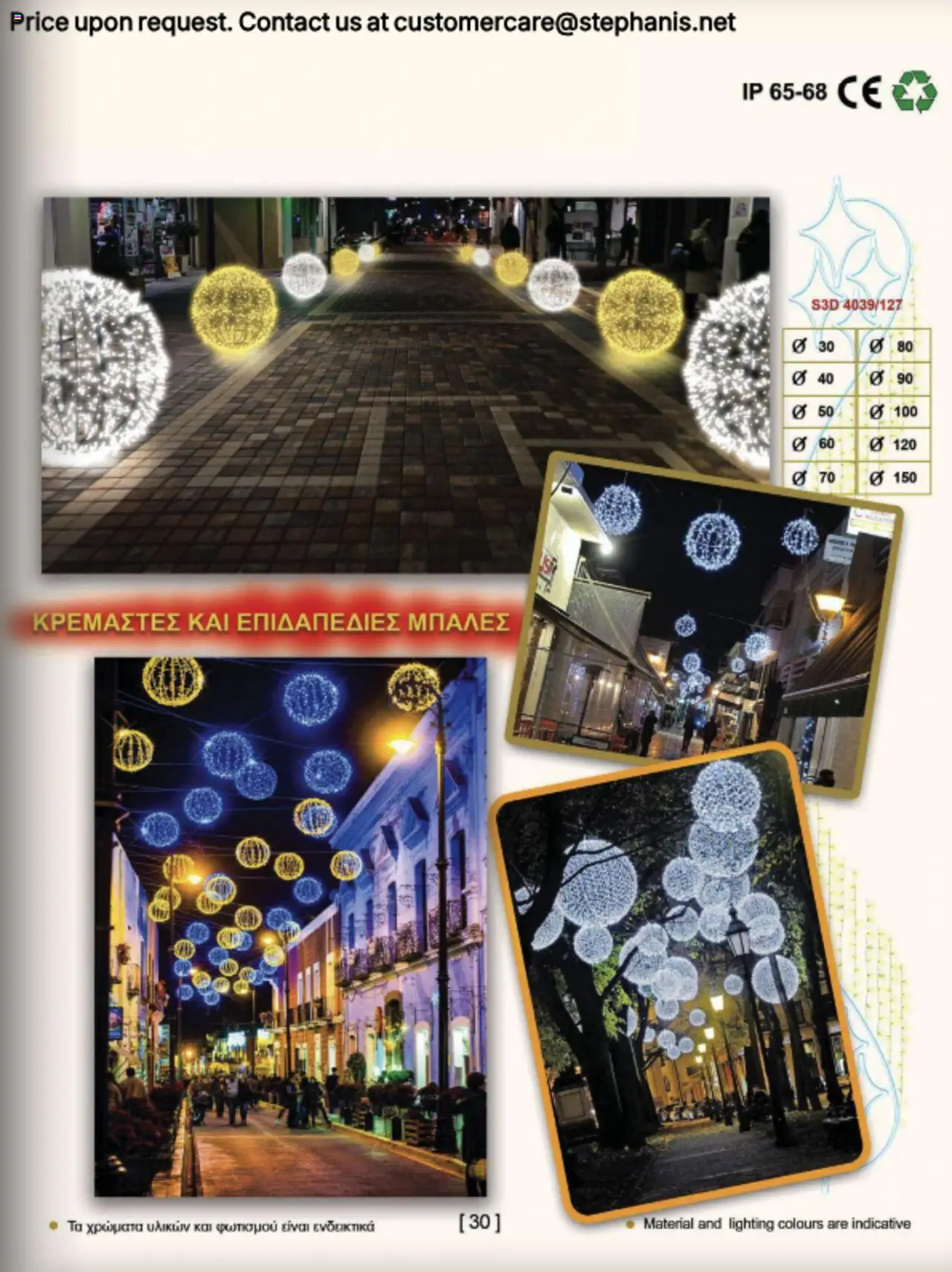 Stephanis Κατάλογος – σε ισχύ από 13.10.2025 | Σελίδα: 21