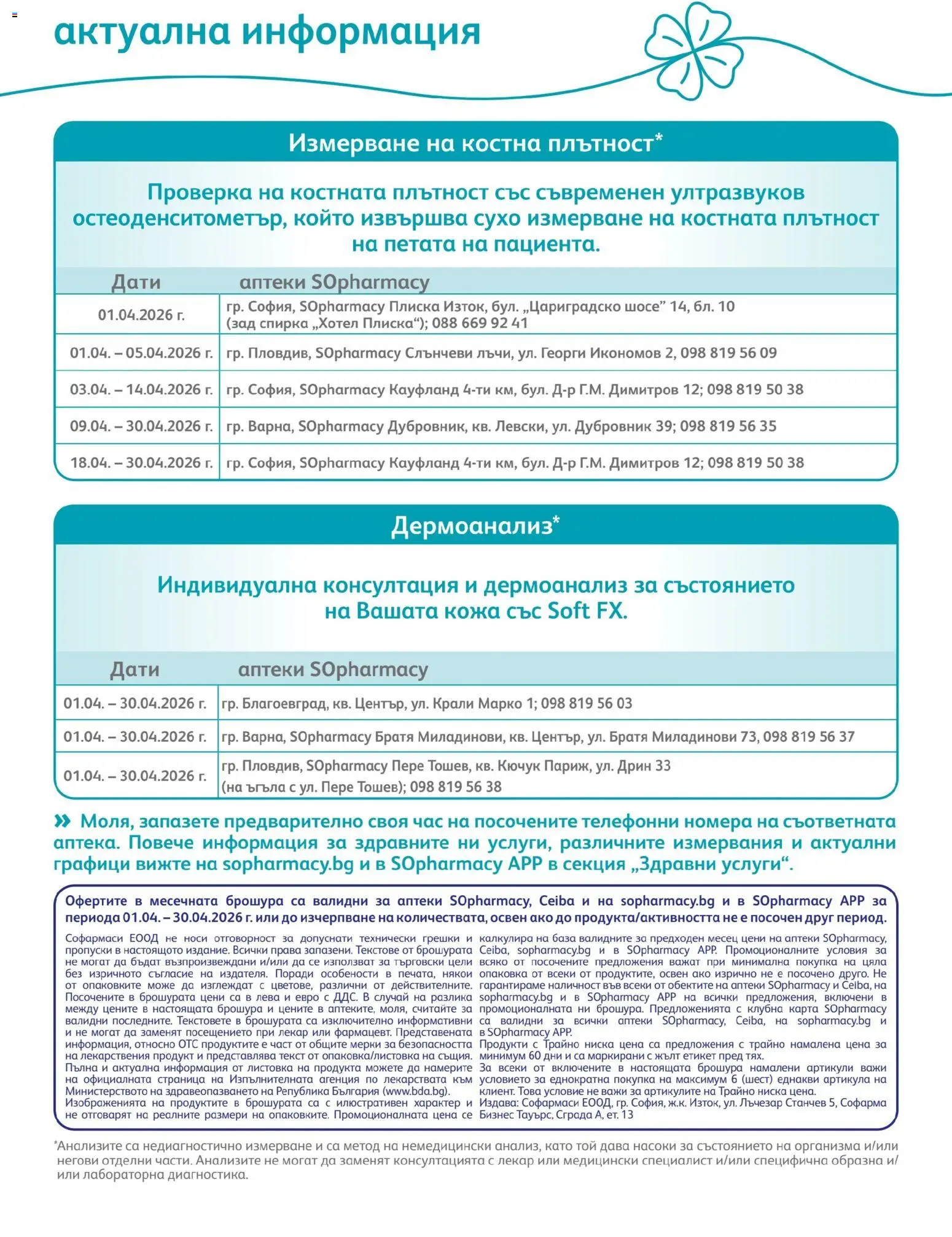 {H1} | Страница: 83