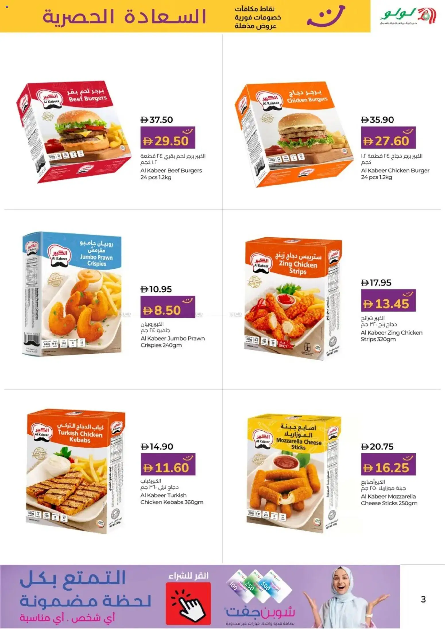 {H1} | Page: 3 | Products: Vajcia