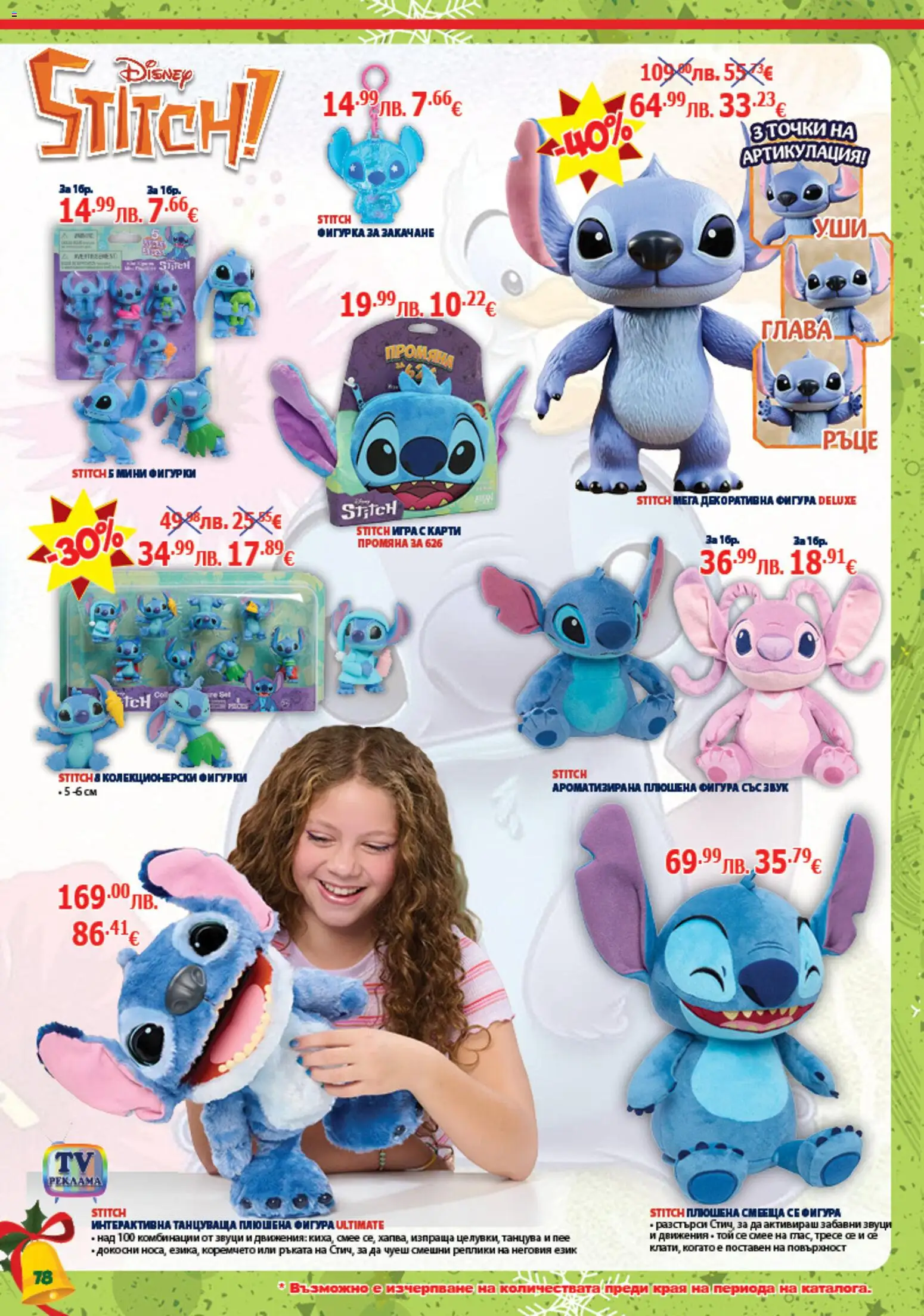 {H1} | Страница: 78