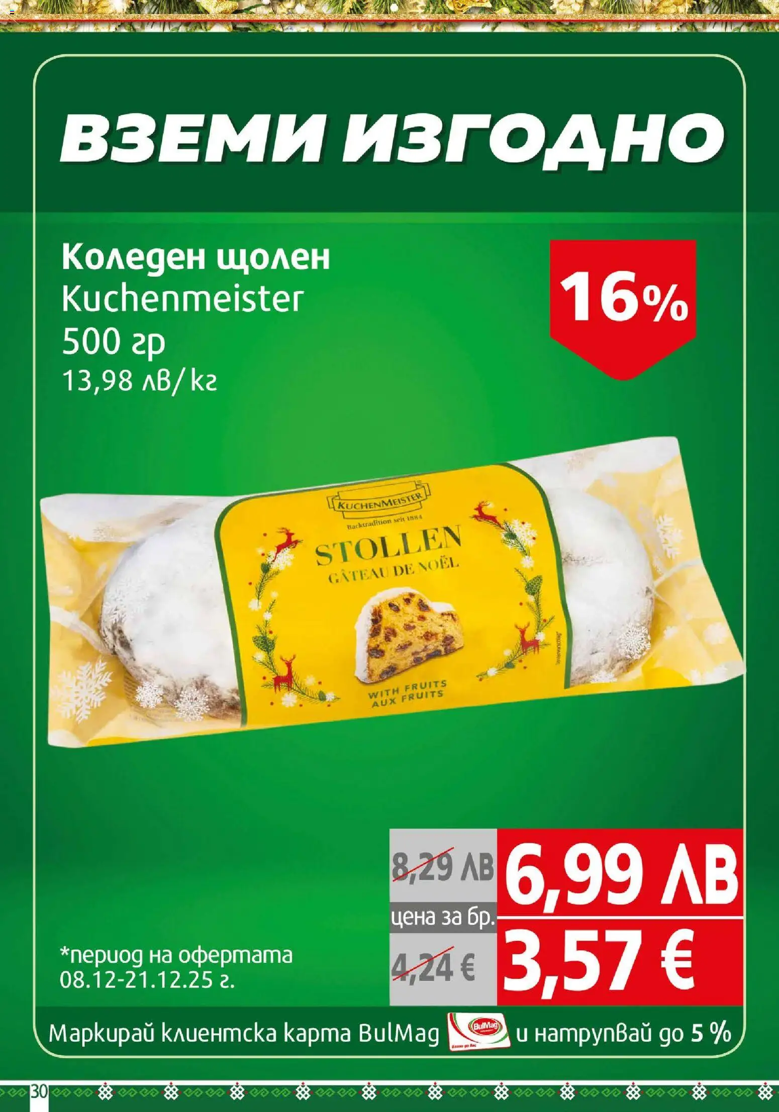 {H1} | Страница: 30