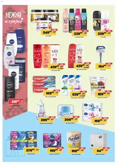 Europrom katalog - pregled Europrom kataloga - važi od 25.02.2026 | Strana: 10