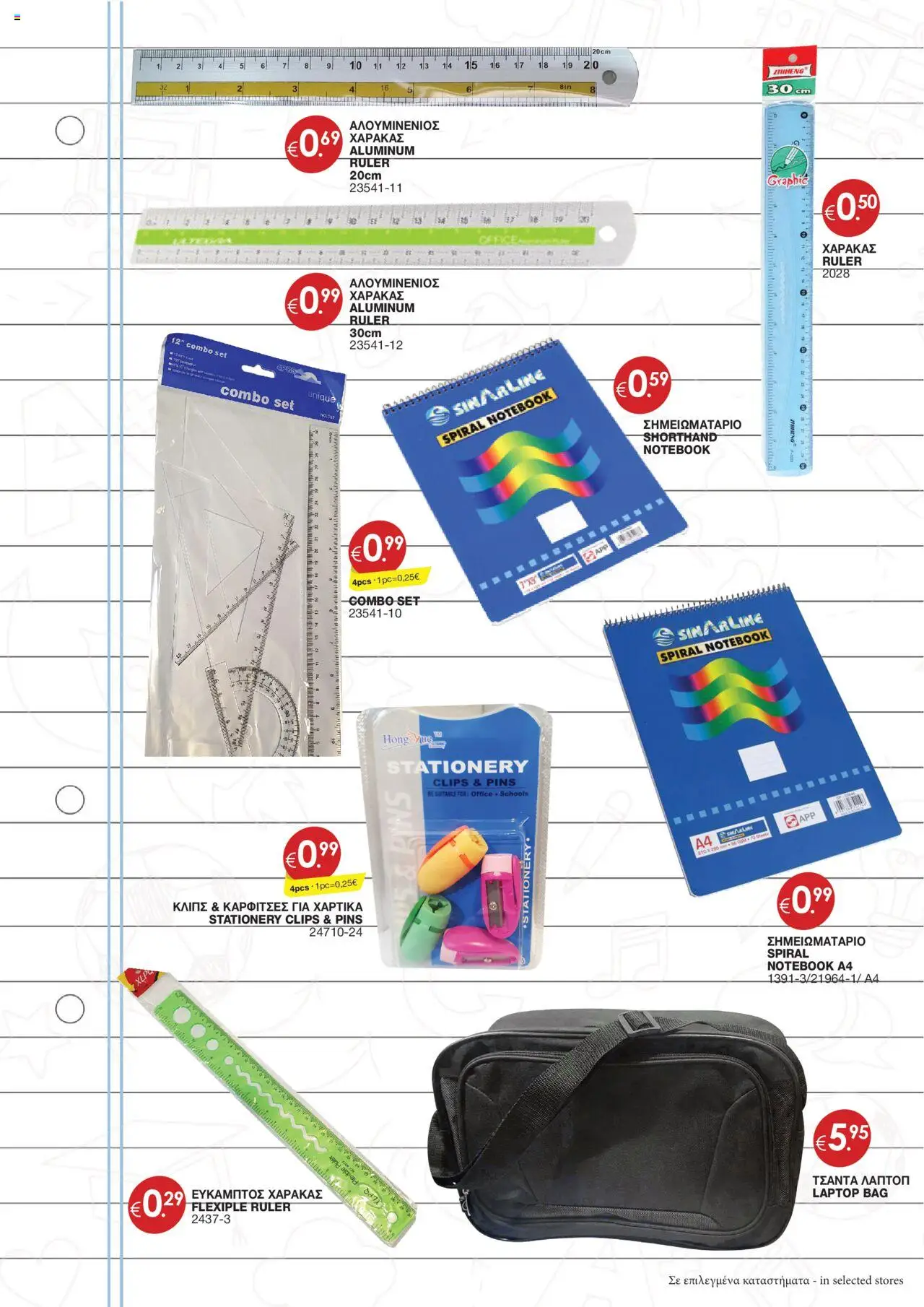 Super Discount Store Back to School – σε ισχύ από 21.08.2025 | Σελίδα: 5 | Προϊόντα: Hiustenkuivaaja