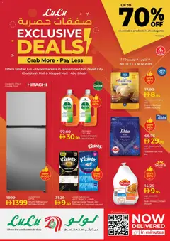 Preview of Lulu Hypermarket - Exclusive Deals - Abu Dhabi valid from 30.10.2025