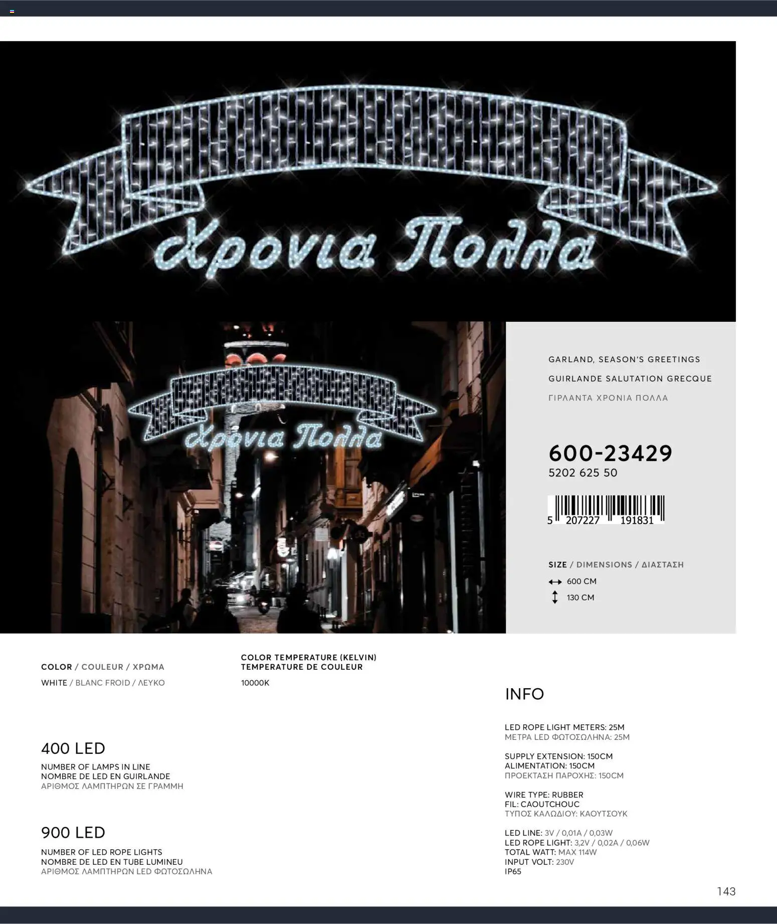 {H1} | Страница: 143