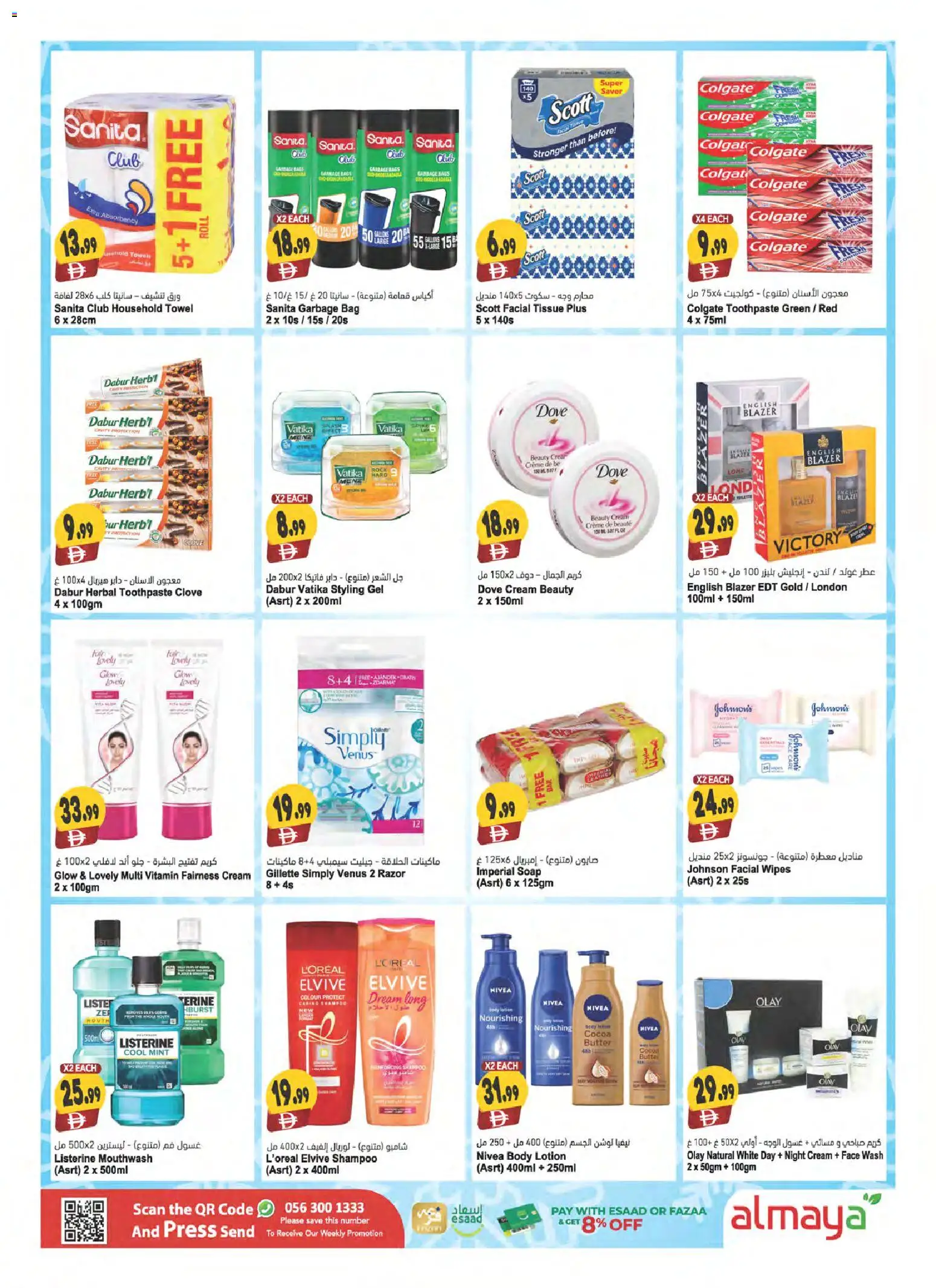 {H1} | Page: 15 | Products: Whisky, Κρέμα σώματος