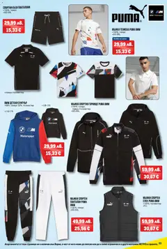 Преглед на METRO брошура - Нехранителни стоки - Офертите са валидни от 20.11.2025 | Страница: 33 | Продукти: Панталони, Памук, Панталон