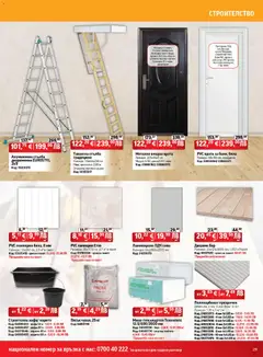 Преглед на HomeMax брошура - Офертите са валидни от 04.12.2025 | Страница: 29 | Продукти: Кофа, Врата, Стълба