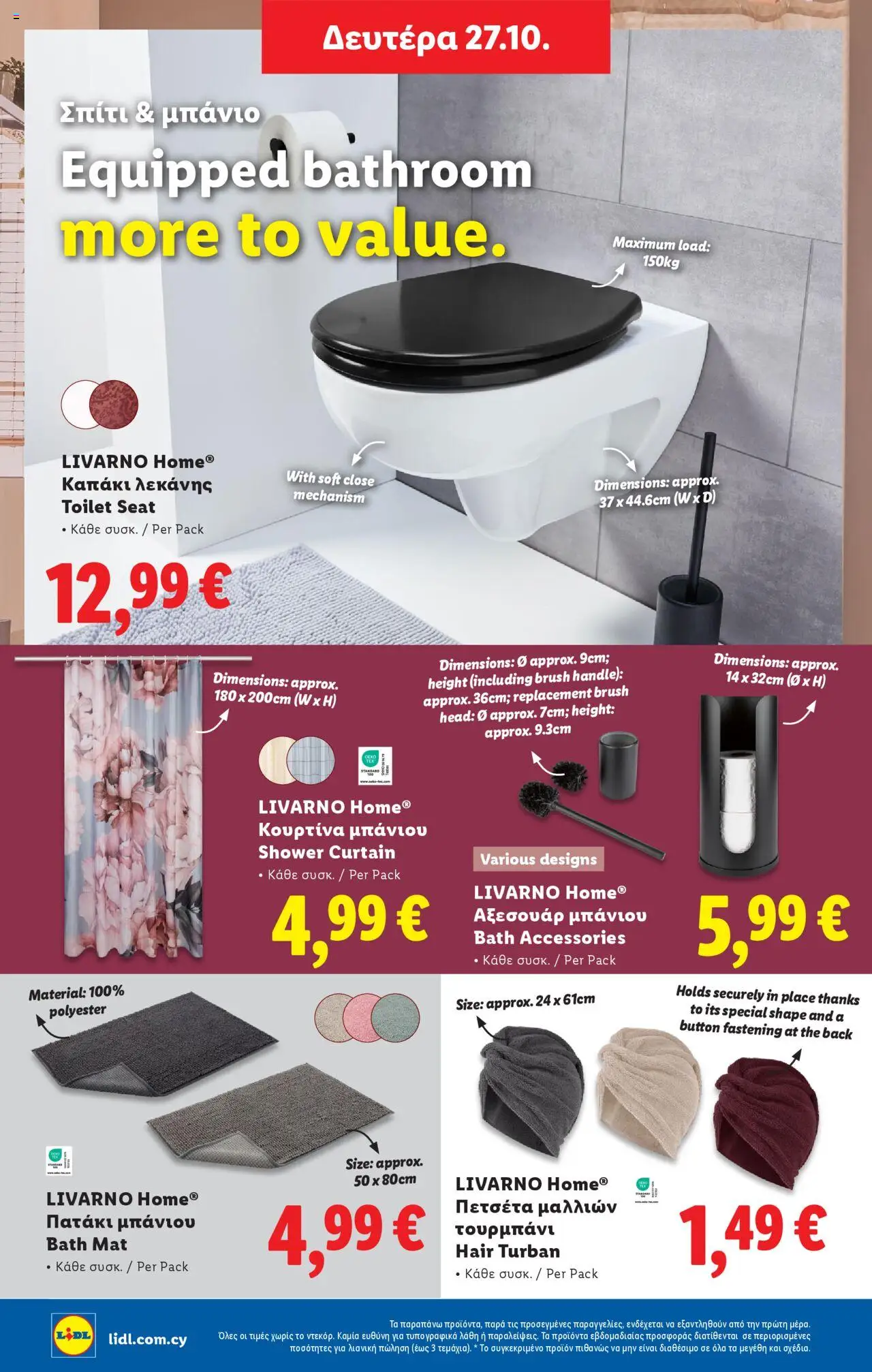 Lidl - Φυλλάδιο – σε ισχύ από 23.10.2025 | Σελίδα: 54