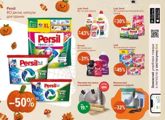 Eva акції дійснийкції з 23.10.2025 | Сторінка: 40