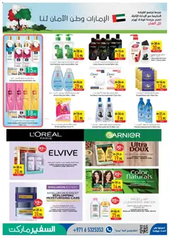 Preview of Safeermarket catalogue valid from 16.04.2026 | Page: 9