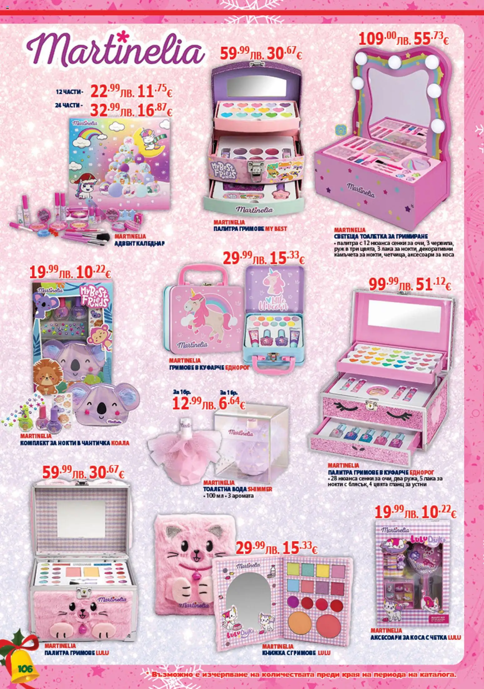 {H1} | Страница: 106