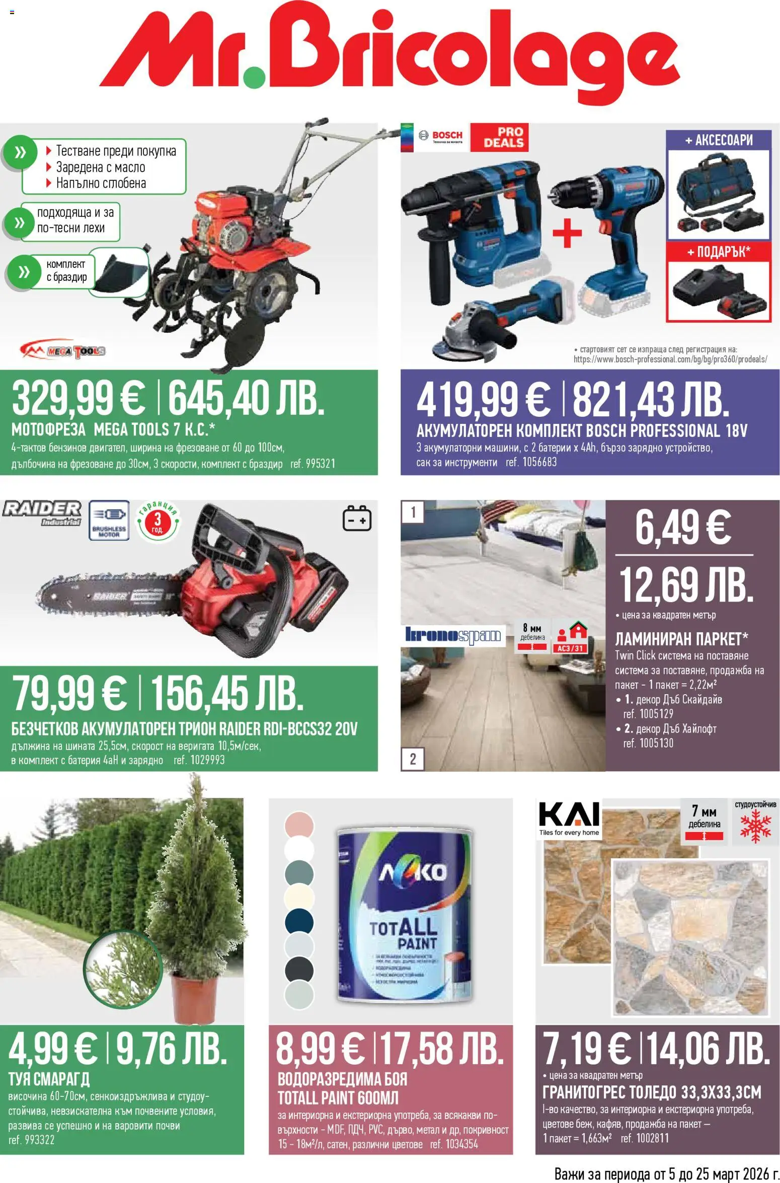 {H1} | Страница: 1