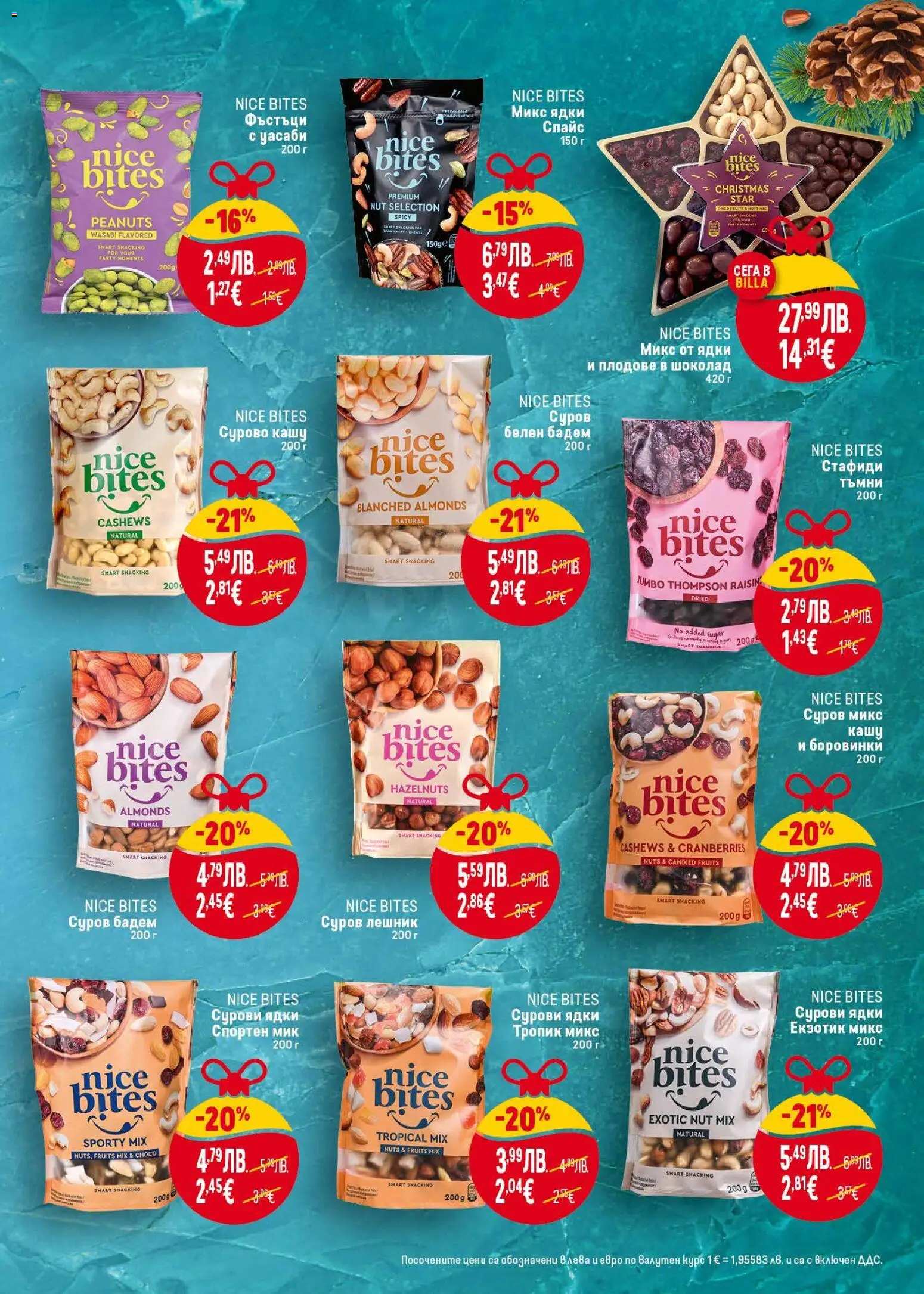 {H1} | Страница: 13 | Продукти: Ядки, Siège bébé, Фъстъци, Кашу