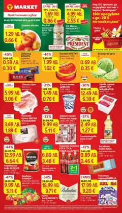 Преглед на T Market брошура Раднево - Офертите са валидни от 28.10.2025