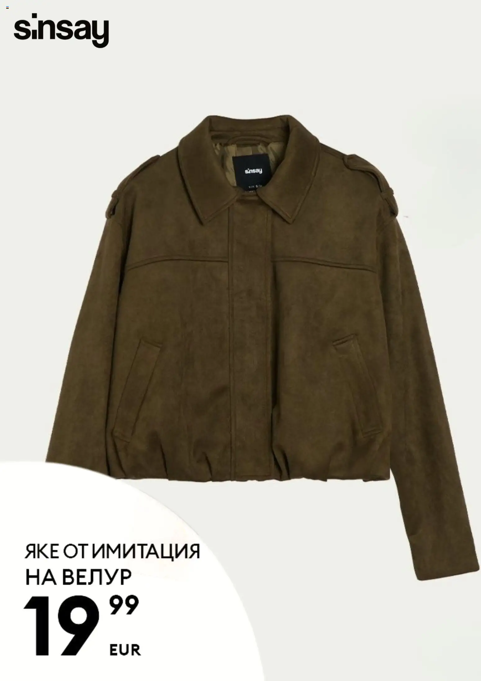 Nové Sinsay akcie – leták je platný od 10.02.2026 | Strana: 6