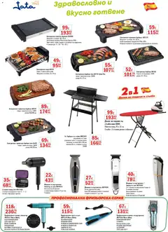 Преглед на Интерсервиз Узунови брошура - Офертите са валидни от 09.03.2026 | Страница: 9