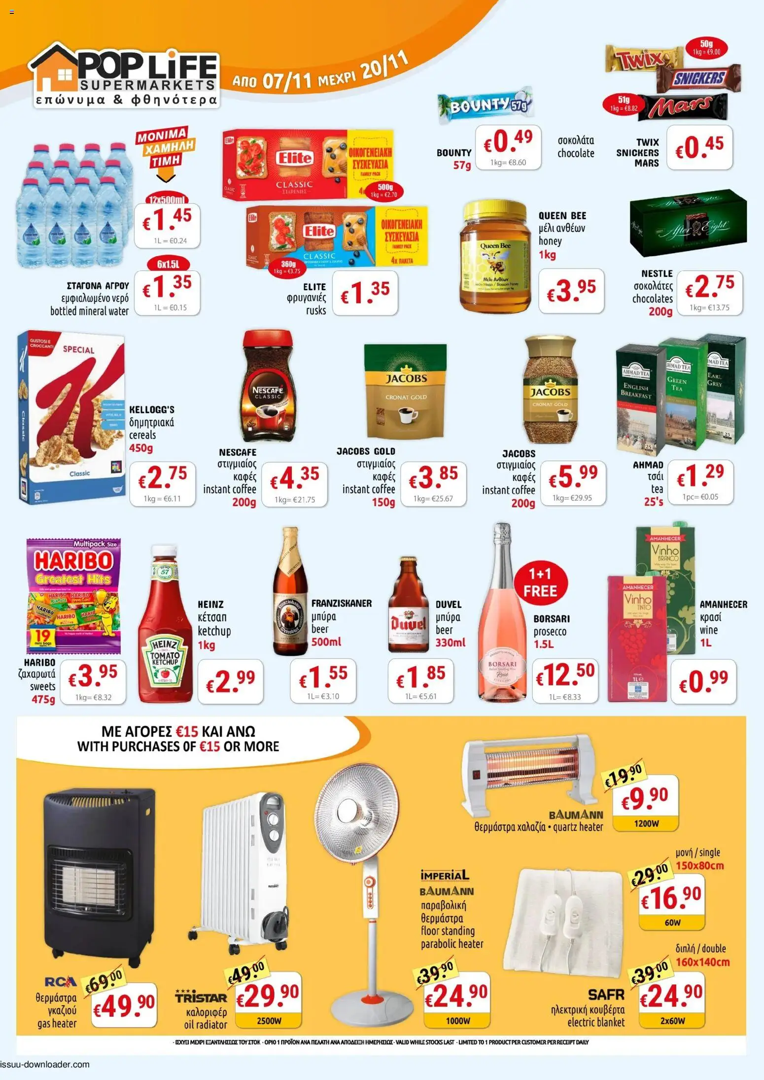 PopLife Προσφορές – σε ισχύ από 07.11.2025 | Σελίδα: 1