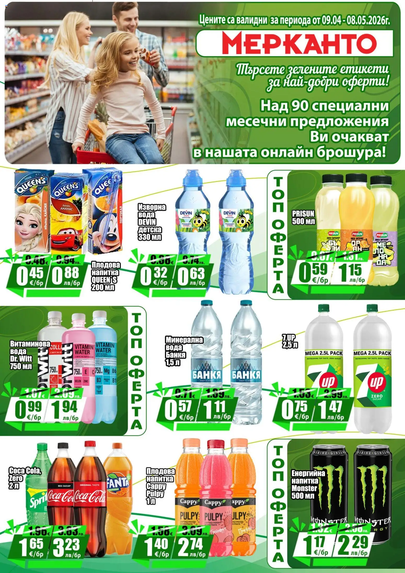 {H1} | Страница: 6 | Продукти: Вода, Портокал, Праскова, Напитка