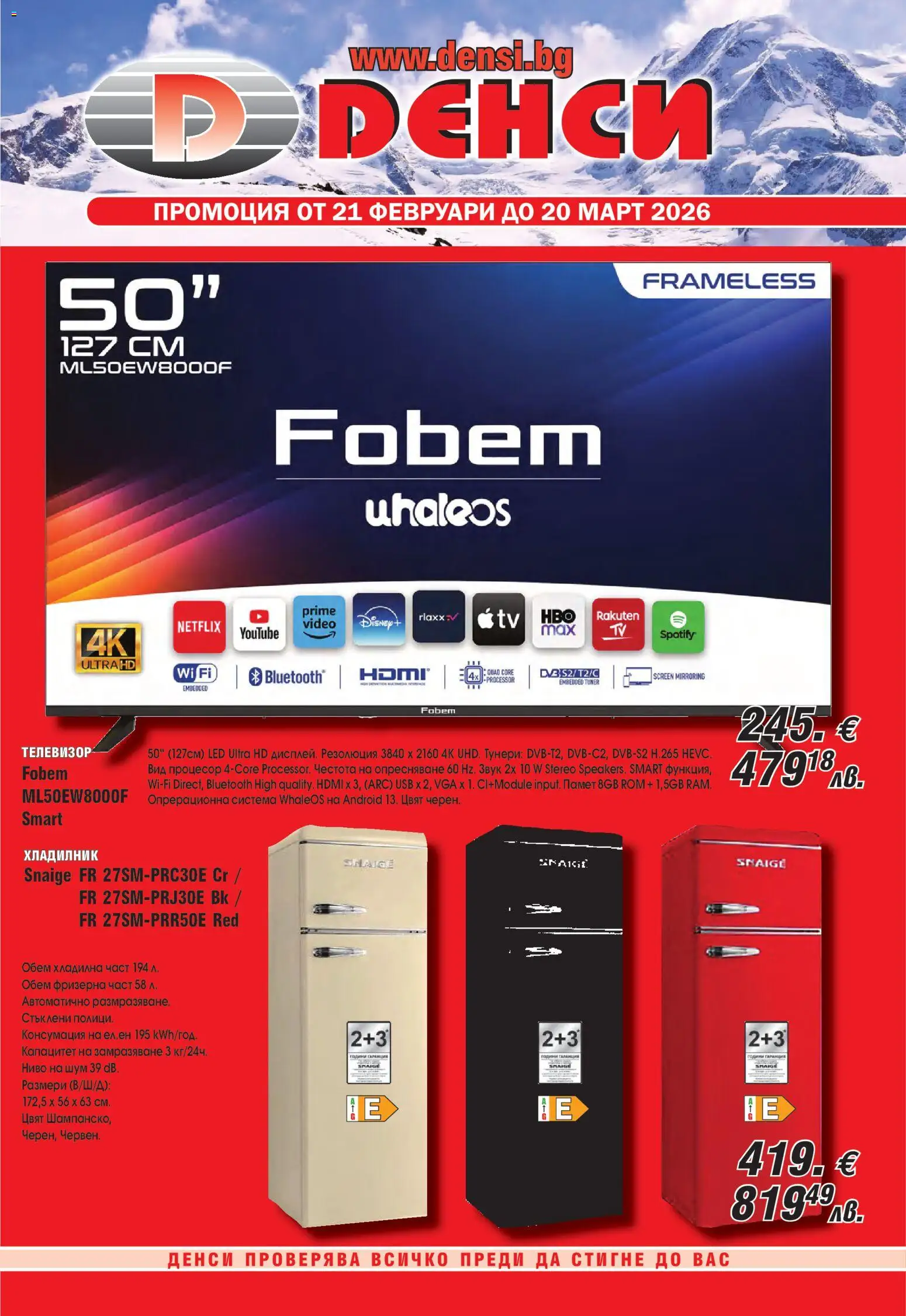 {H1} | Страница: 1 | Продукти: Хладилник, Телевизор, USB