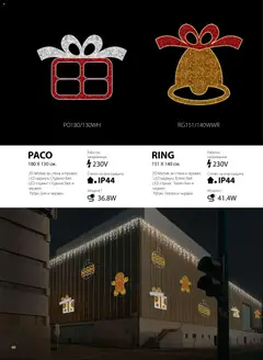 Преглед на HomeMax брошура - Коледно осветление - Офертите са валидни от 10.11.2025 | Страница: 51 | Продукти: Маркуч, Стринг