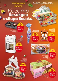 Преглед на LINDT Вино 0,75 л + Бонбони Lindor 200 г, Вино 0,75 л + Бонбони Lindor 200 г, 1 опаковка - Офертите са валидни от 19.03.2026 | Страница: 4