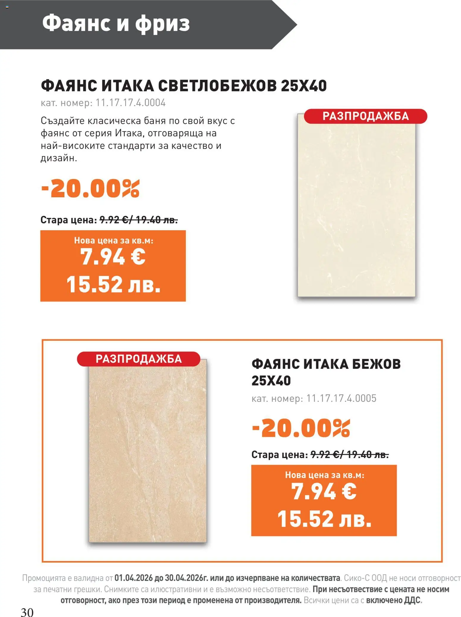 {H1} | Страница: 30