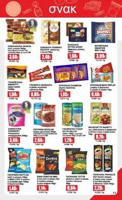  | Σελίδα: 11 | Προϊόντα: PC