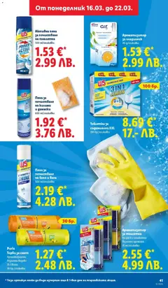 Преглед на Лидл Cедмична брошура - Офертите са валидни от 16.03.2026 | Страница: 41