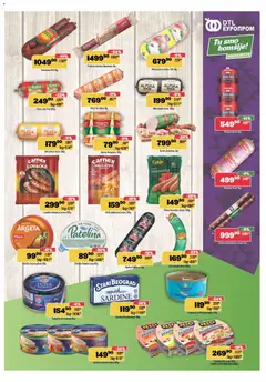 Europrom katalog  - pregled Europrom kataloga - važi od 25.03.2026 | Strana: 5