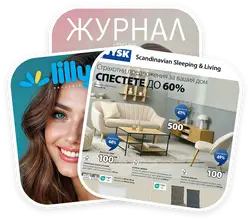 Оферти брошура