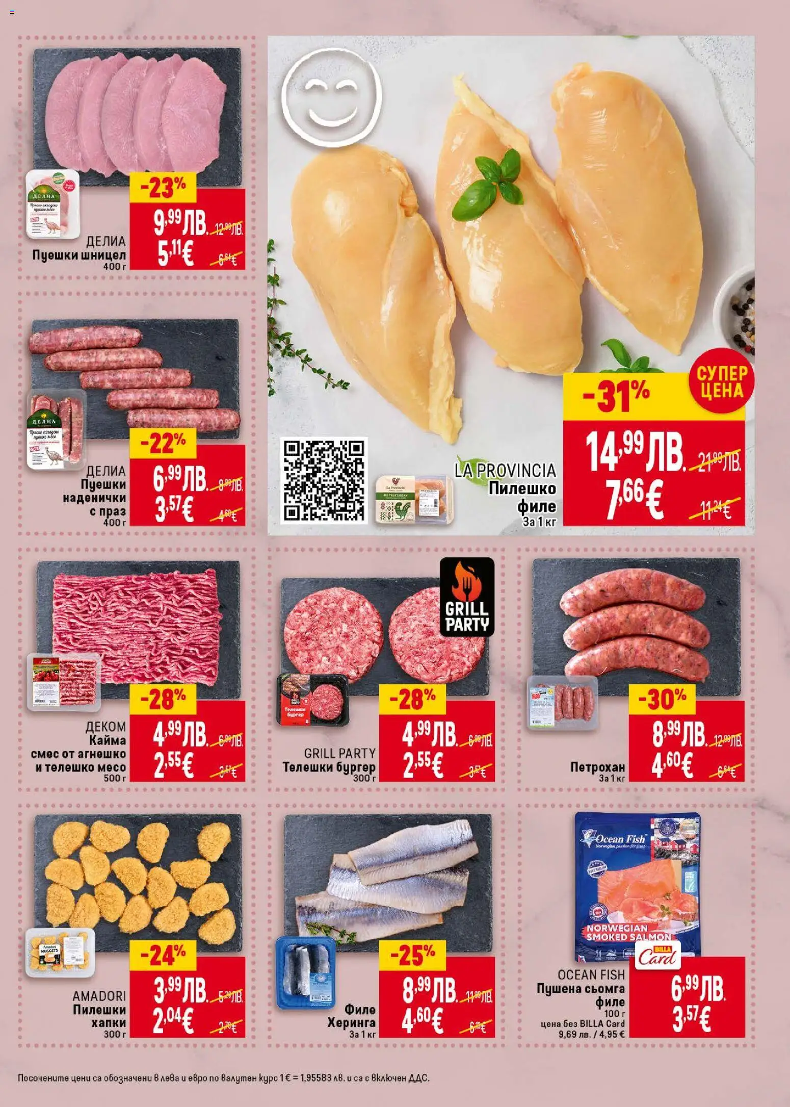 {H1} | Страница: 7 | Продукти: Maillots et débardeurs Athlétisme, Телешко, Шницел, Кайма